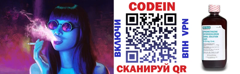 Кодеиновый сироп Lean напиток Lean (лин)  Кораблино 
