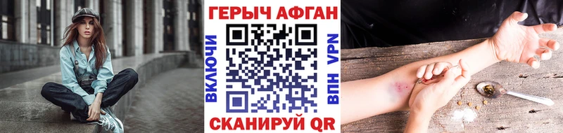 ГЕРОИН Афган  купить наркотики сайты  Кораблино 