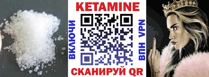 КЕТАМИН VHQ  Кораблино 